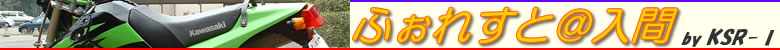 �ӂ��ꂷ��@���Ԃ̂g�o��
